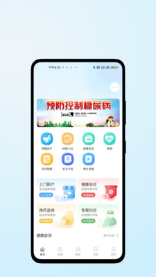 医脉康健使用场景