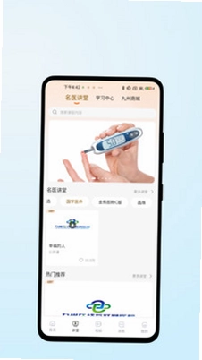 医脉康健预览图