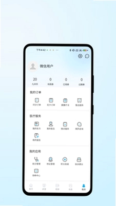 医脉康健预览图