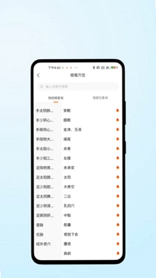 医脉康健预览图