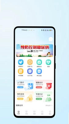 医脉康健预览图