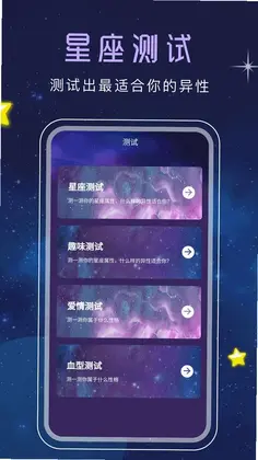 星座星盘预览图