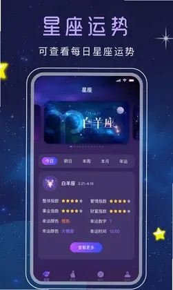星座星盘预览图