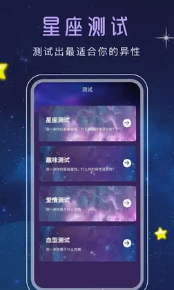 星座星盘预览图