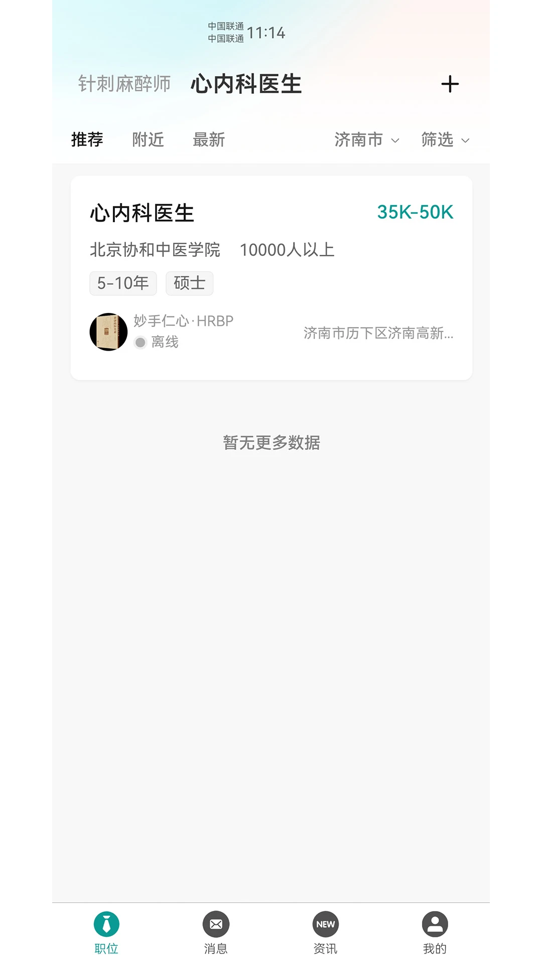 医脉圈预览图