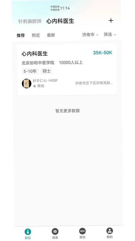 医脉圈预览图