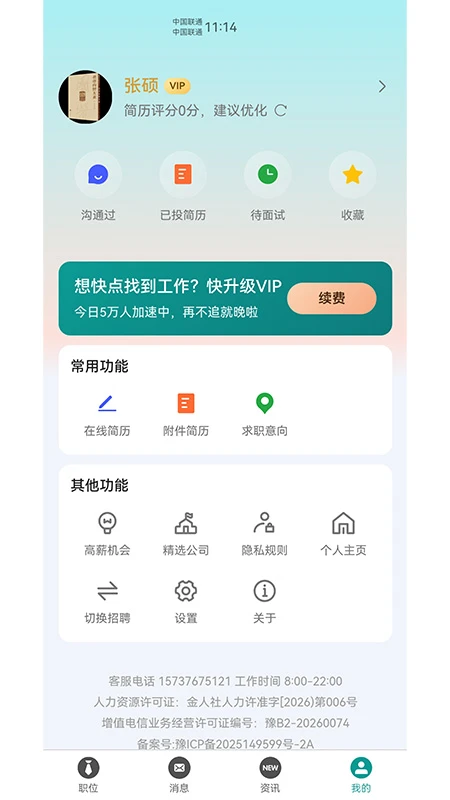 医脉圈特色功能
