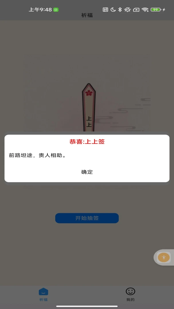方手指来财使用场景
