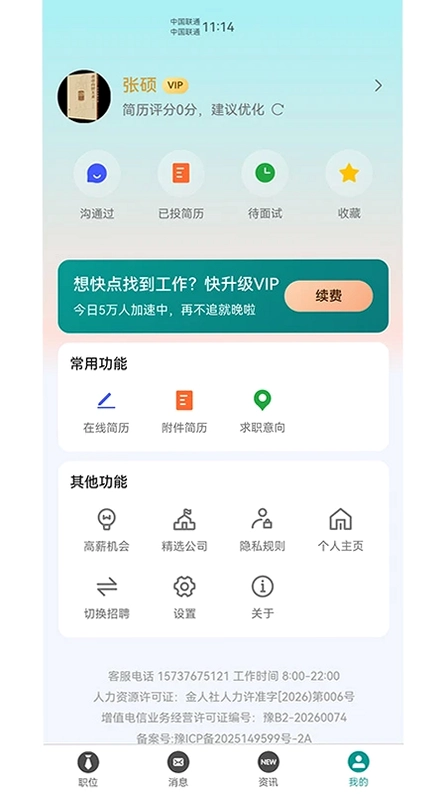 医脉圈预览图