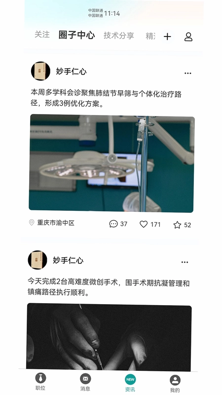 医脉圈预览图