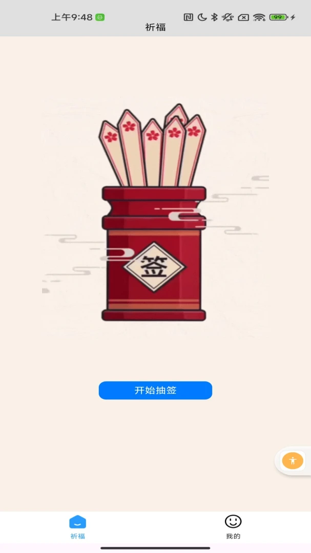 方手指来财功能展示