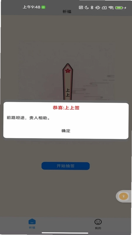 方手指来财预览图