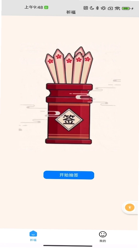方手指来财预览图