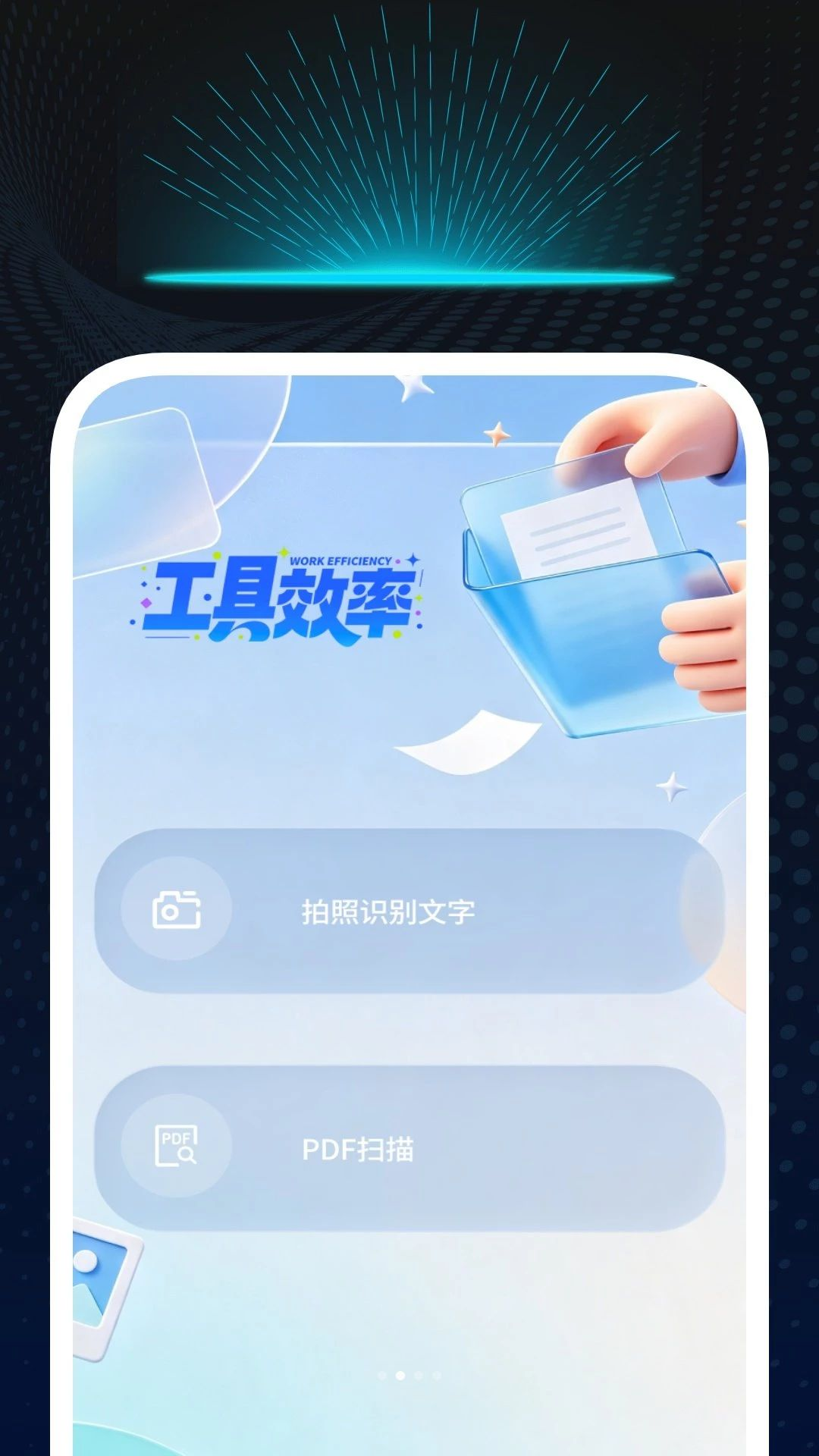 ȫ���ǽ�ɨ�蹦��ͼ