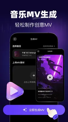 一键AI写歌预览图