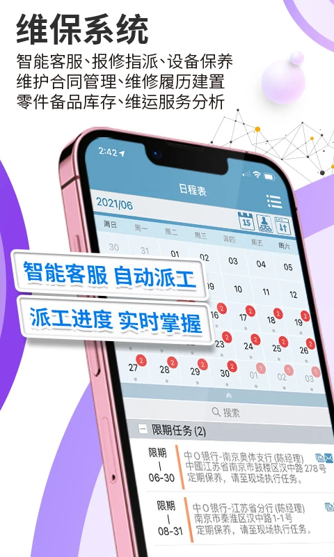 外勤筋斗云里程计算