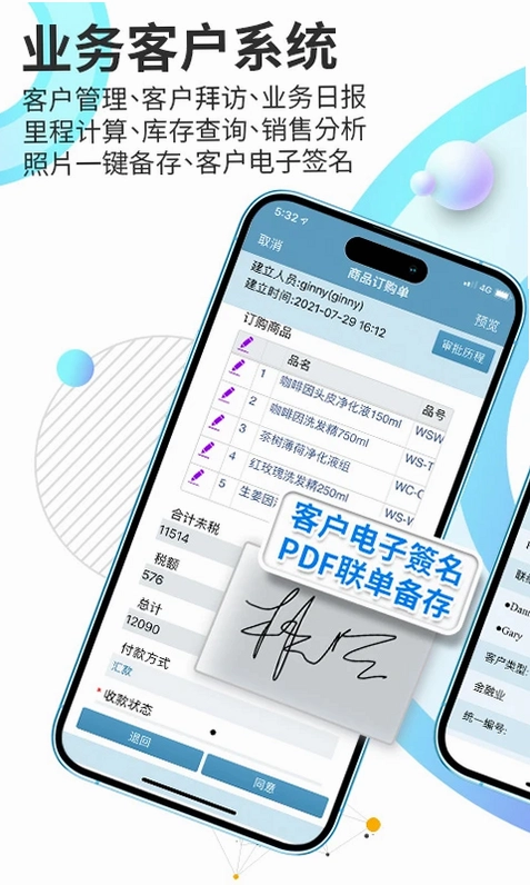 外勤筋斗云预览图