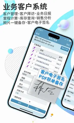 外勤筋斗云预览图