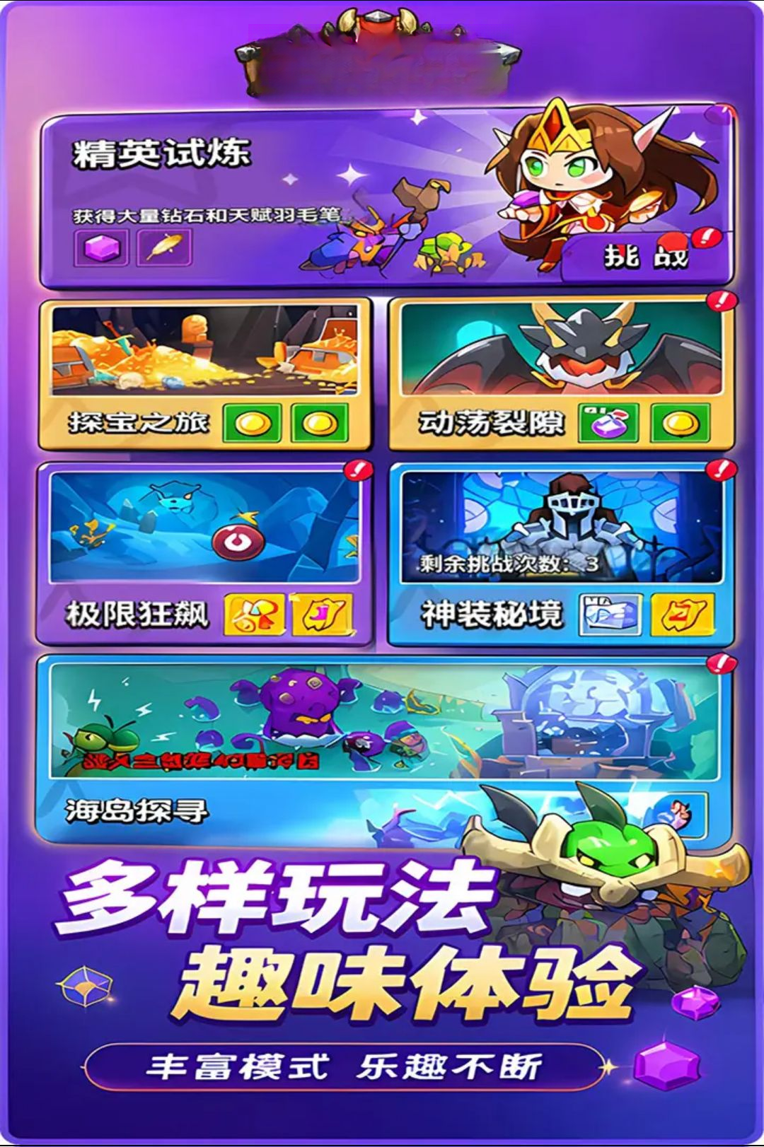 召唤萌将阵容搭配