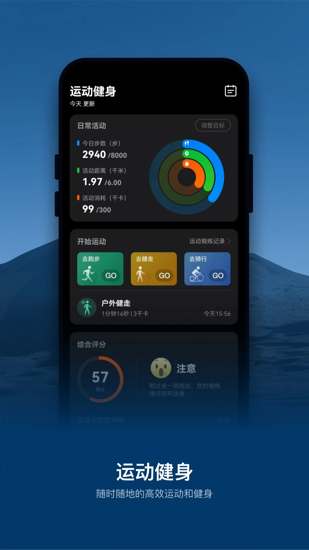 AIZO RING睡眠数据详情