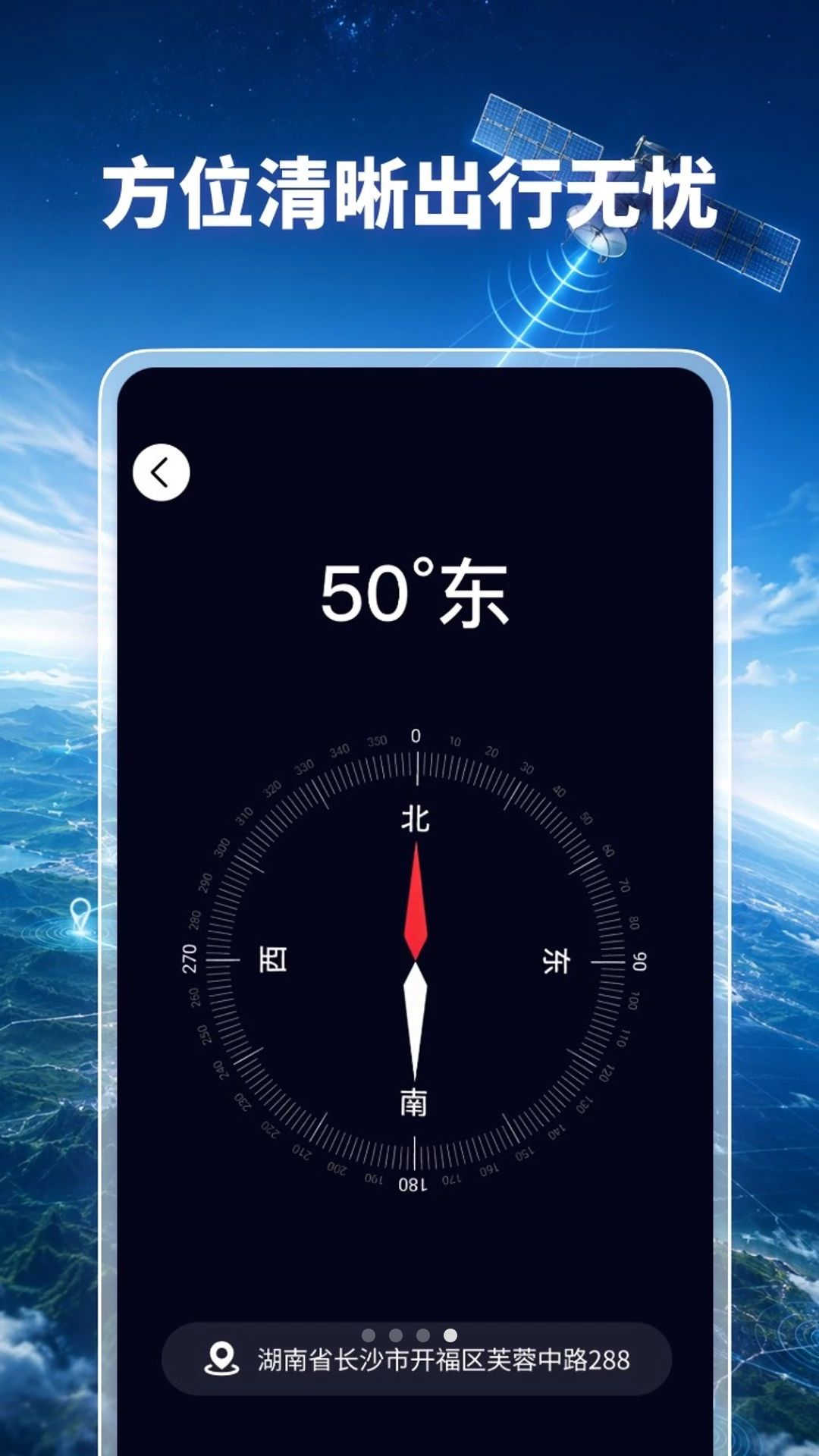 天眼全景卫星导航天气更新