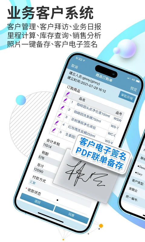 外勤筋斗云考勤功能