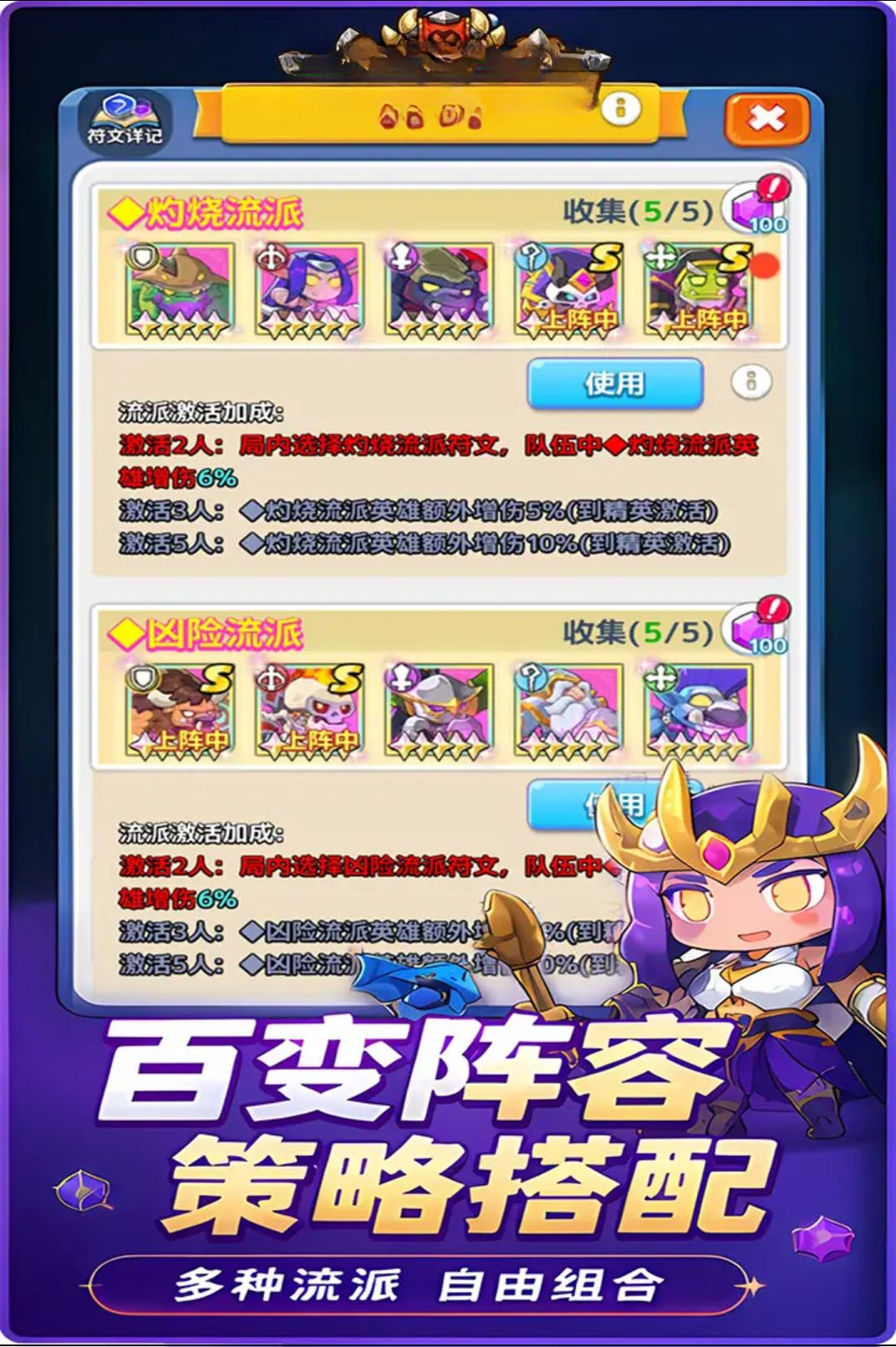 召唤萌将战斗截图