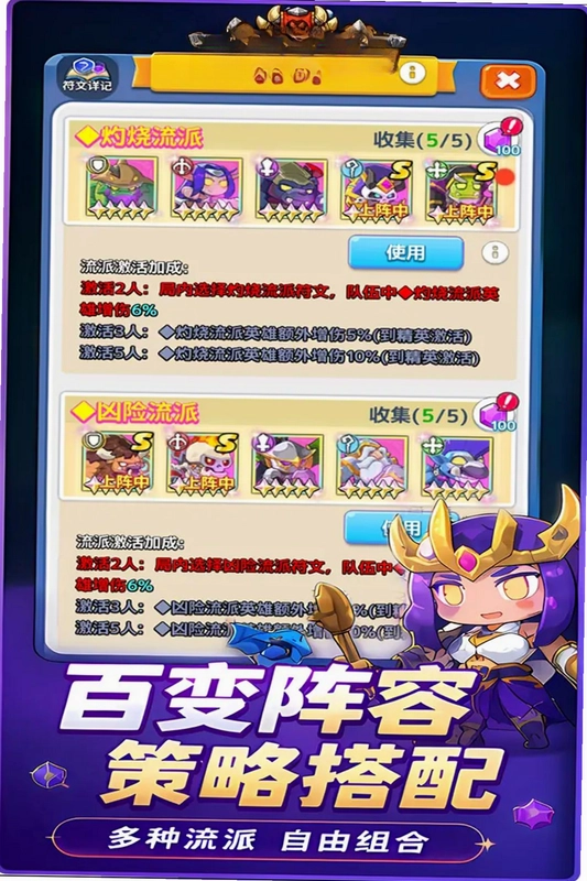 召唤萌将预览图