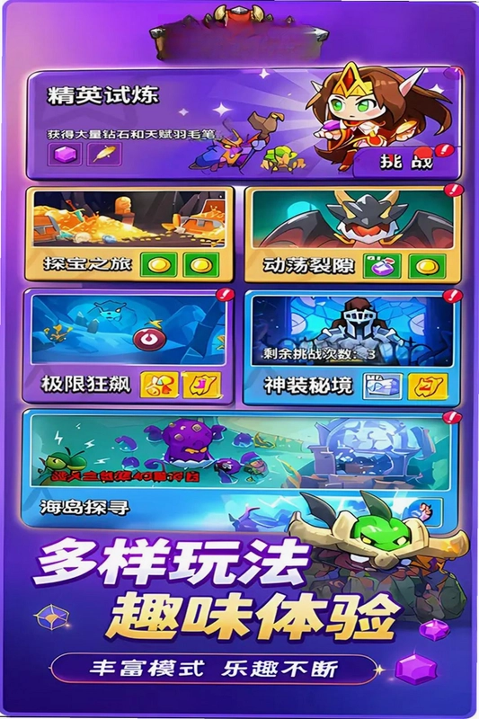 召唤萌将预览图