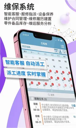 外勤筋斗云预览图