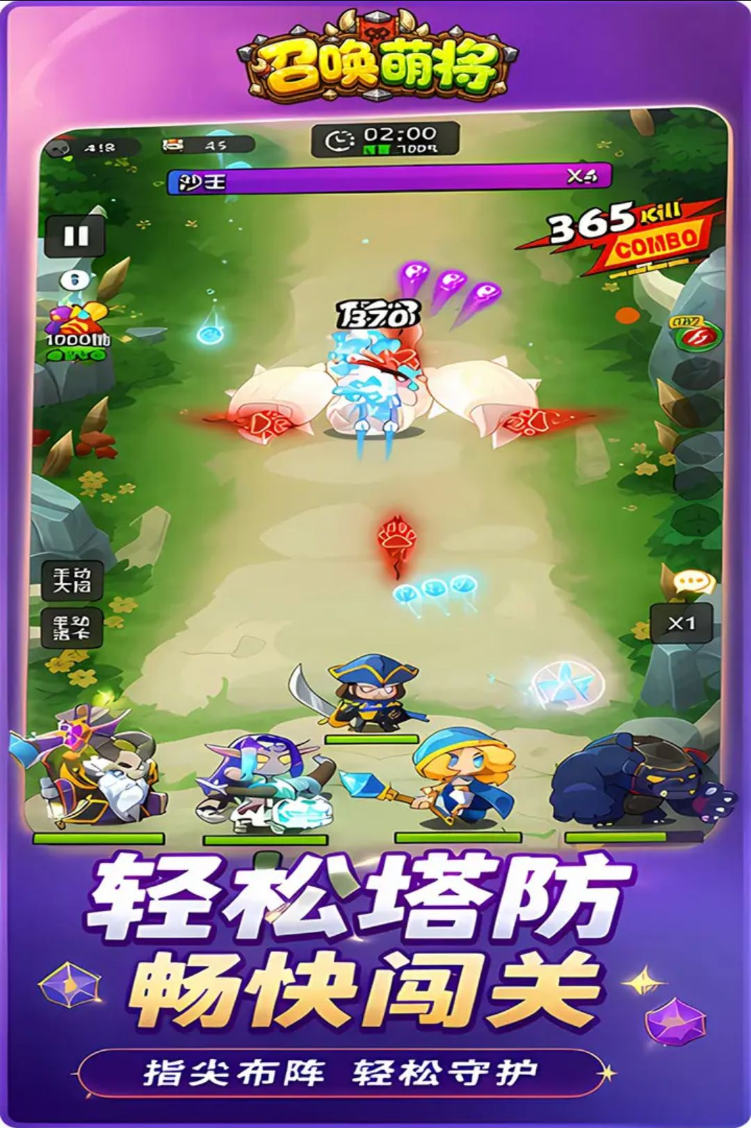 召唤萌将社交玩法