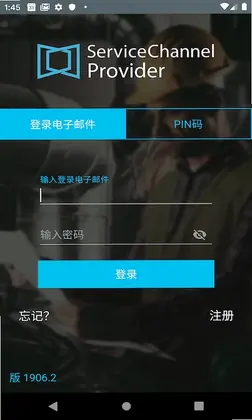 ServiceChannel Provider 现场服务管理预览图