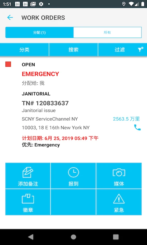 ServiceChannel Provider���ӹ���չʾ