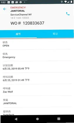 ServiceChannel Provider 现场服务管理预览图