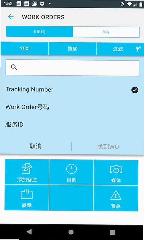 ServiceChannel Provider �ֳ��������Ԥ��ͼ