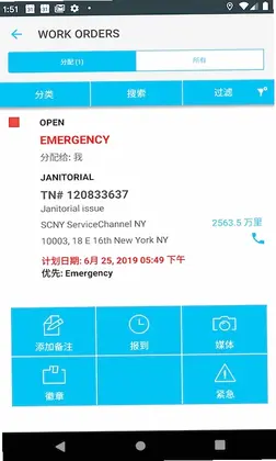 ServiceChannel Provider 现场服务管理预览图