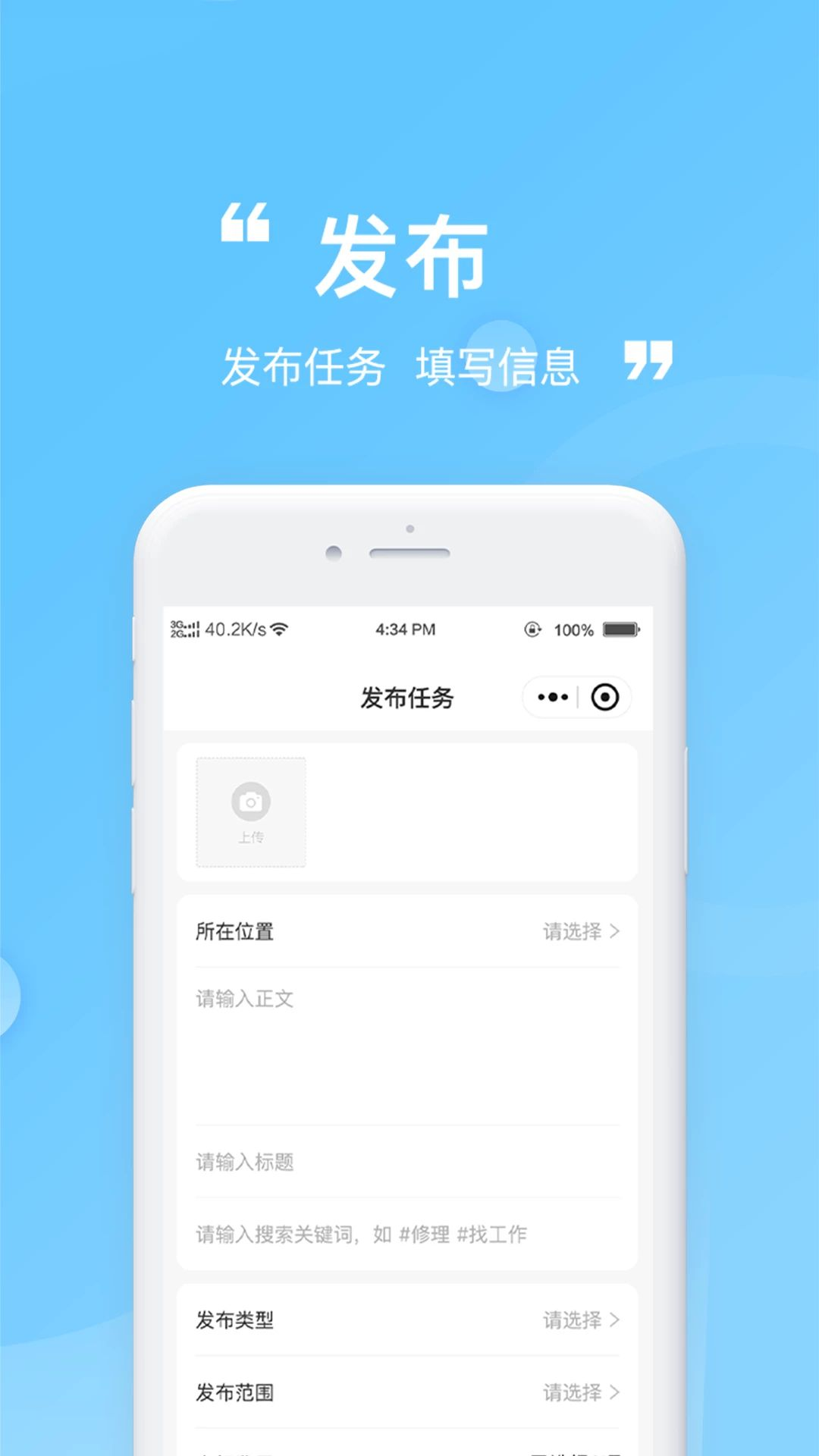 上传功能截图