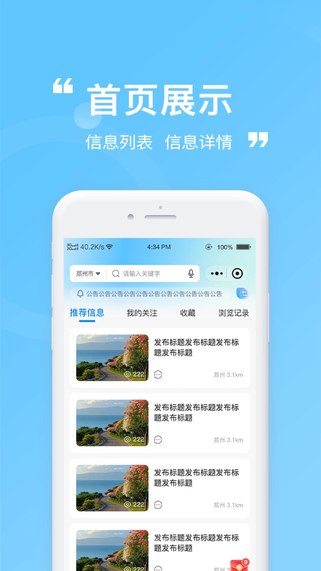上传截图