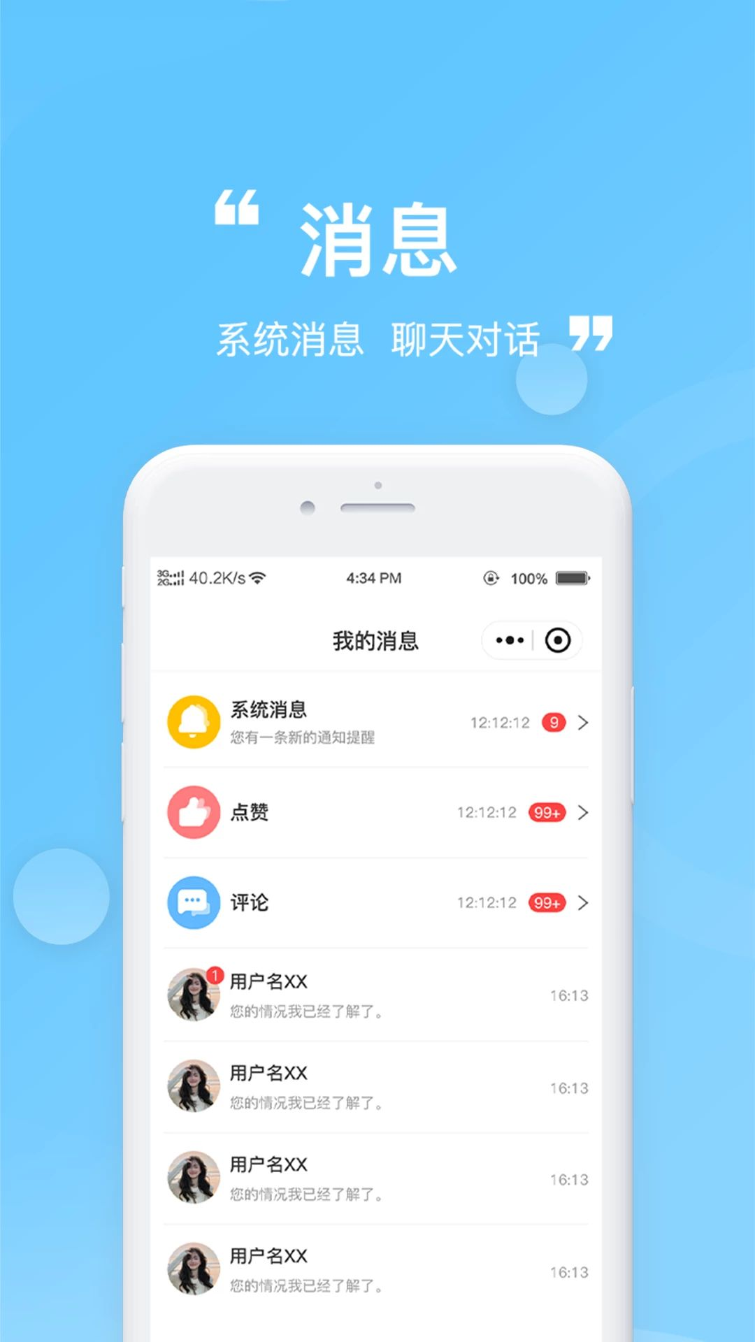 上传安全截图