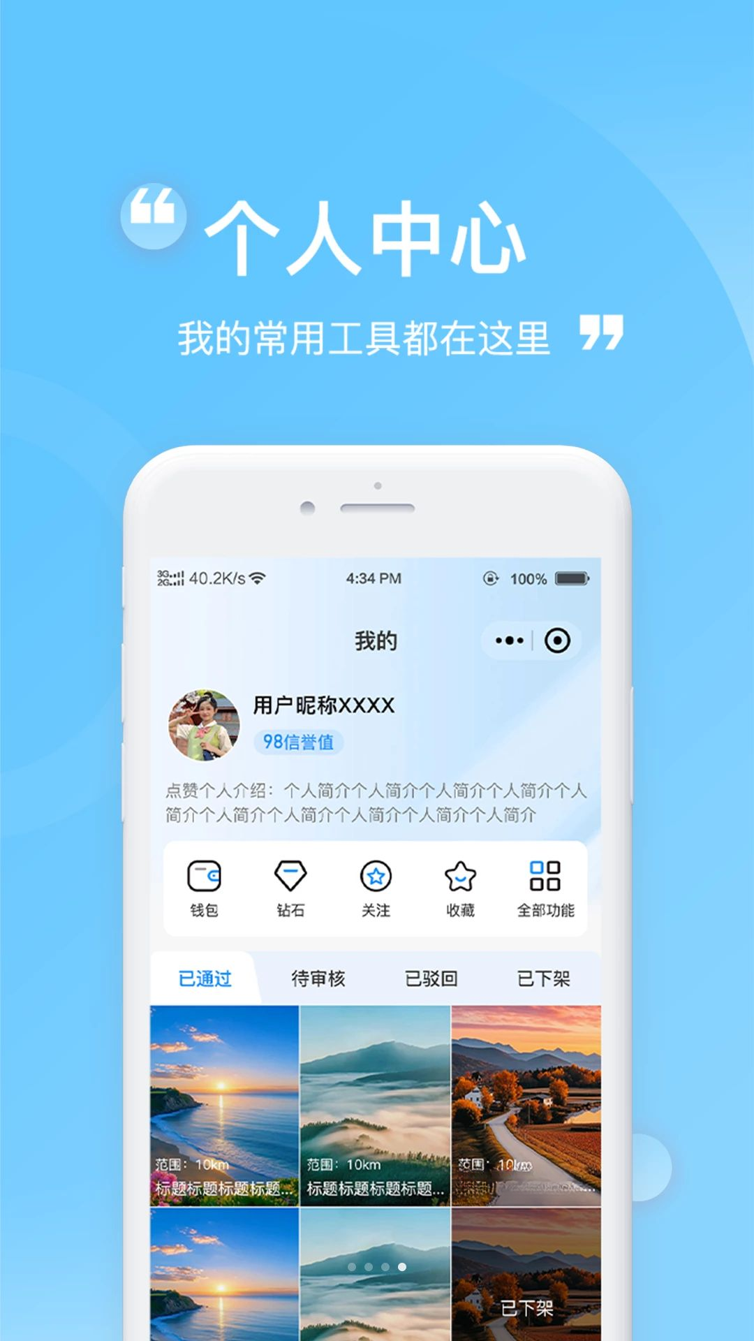 上传体验截图