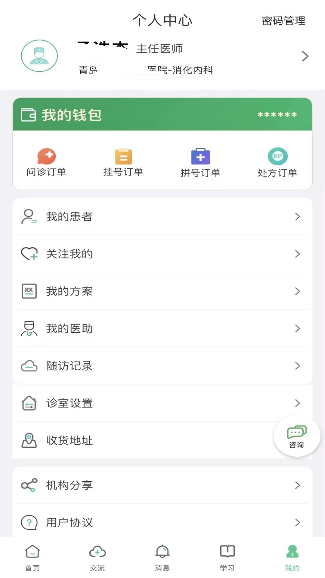 �ǻ���ҽ���豸֧��