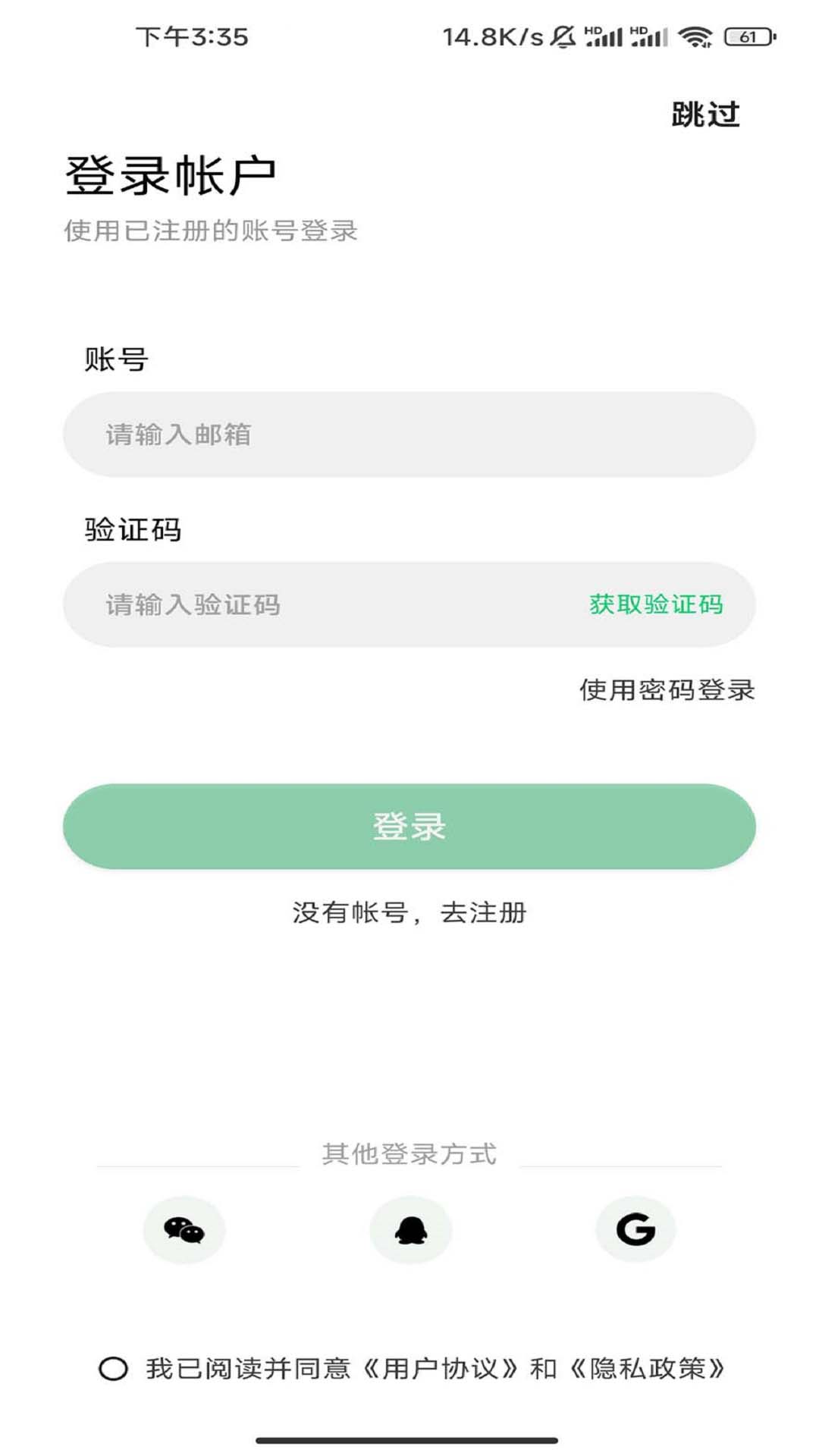 GloryFitPro 预览图