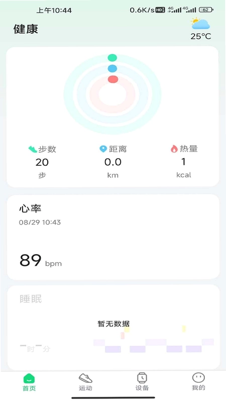 GloryFitPro(荣耀手表助手)预览图