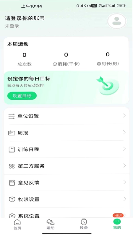 GloryFitPro(荣耀手表助手)预览图