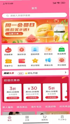 星鼎推预览图