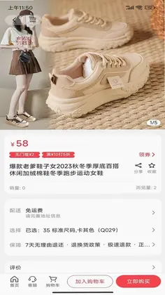 星鼎推预览图