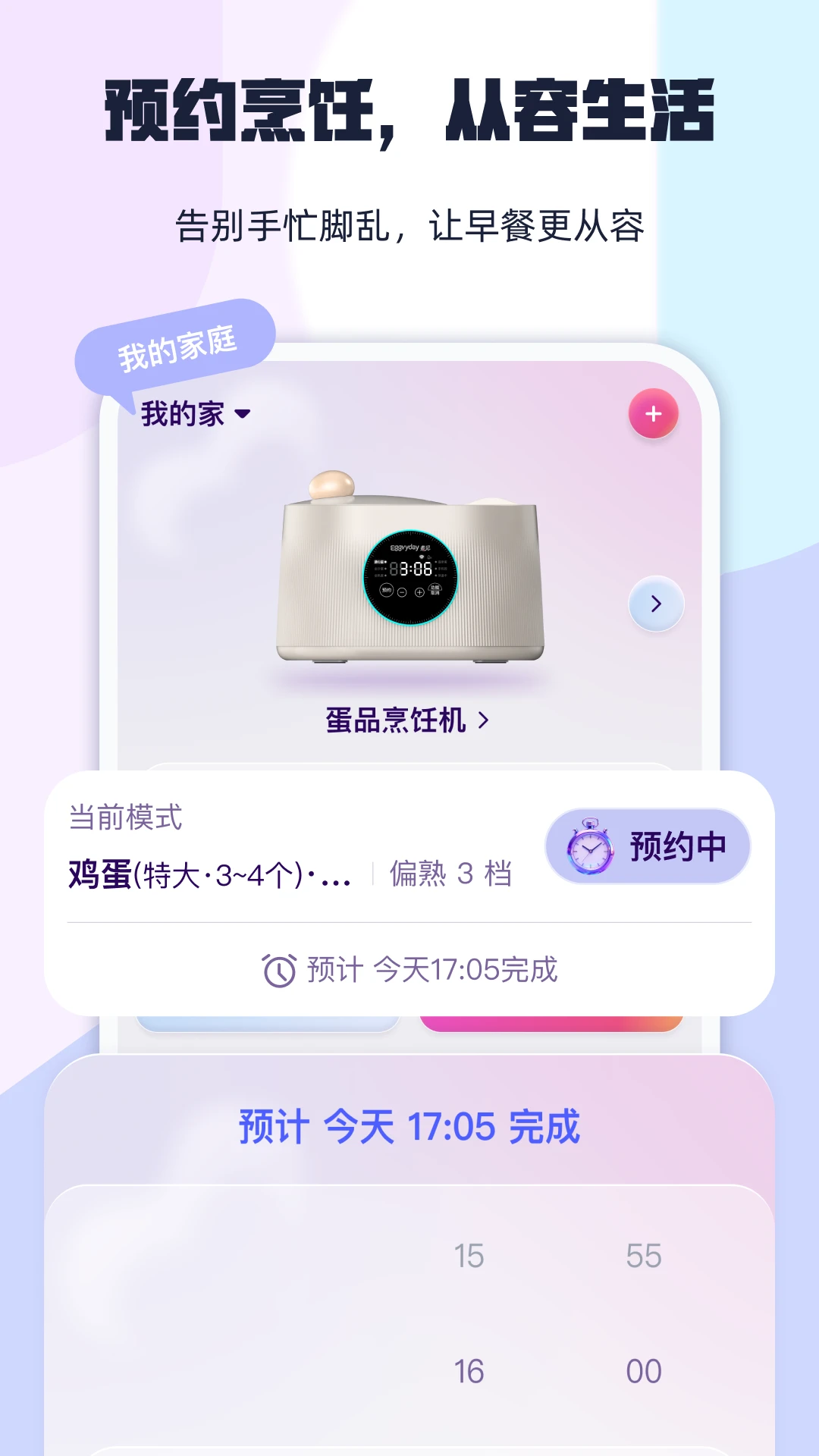 煮见食材严选