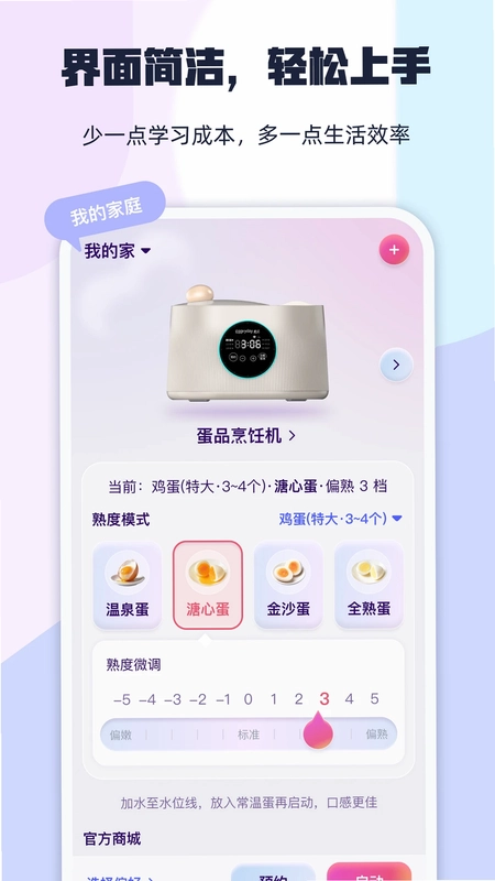 煮见预览图