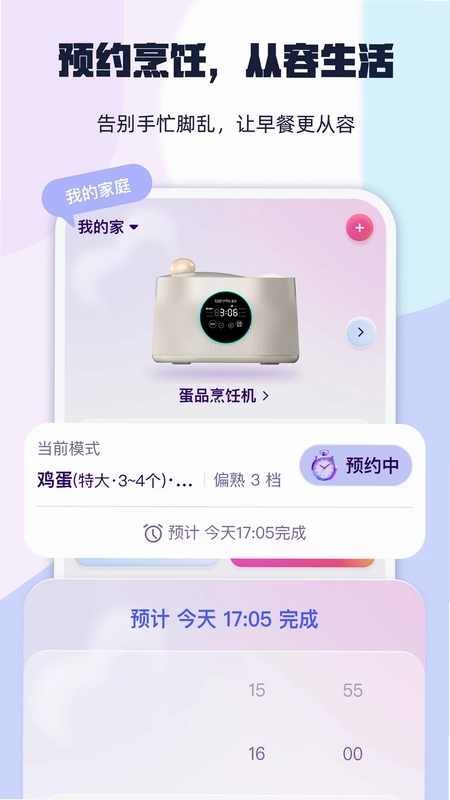 煮见预览图