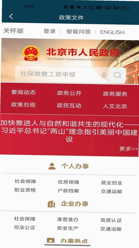 平谷融媒预览图